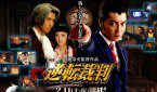 Gyakuten-Saiban-Movie